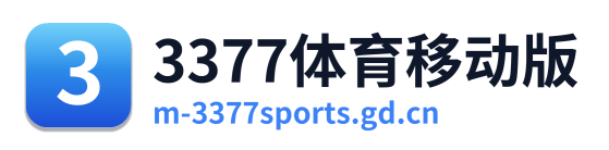 3377体育移动版 Logo